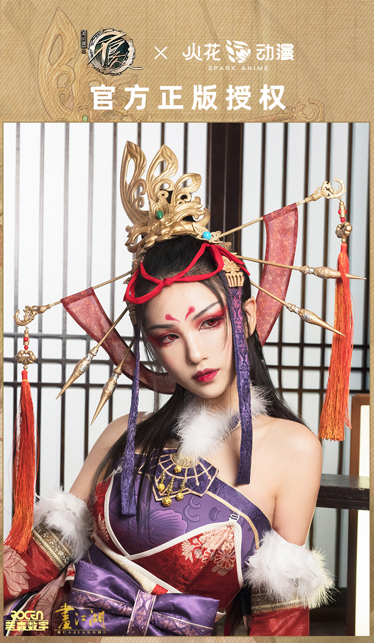 火花動漫正版授權畫江湖之不良人女帝cos頭飾發冠cosplay配飾道具| 露天市集| 全台最大的網路購物市集