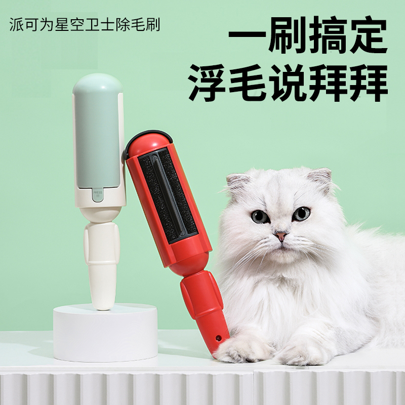 Pie can be for hair removing hair wool instrumental carpet brushed hair dog hair cat hair cleaning Sticky Hair pet dog kitty Supplies-Taobao