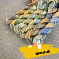 24 knox of qi < heat stroke > Handdyed silk thread section Dyeing Gradient Silk Thread Diy Su Embroidered Thread Tangles