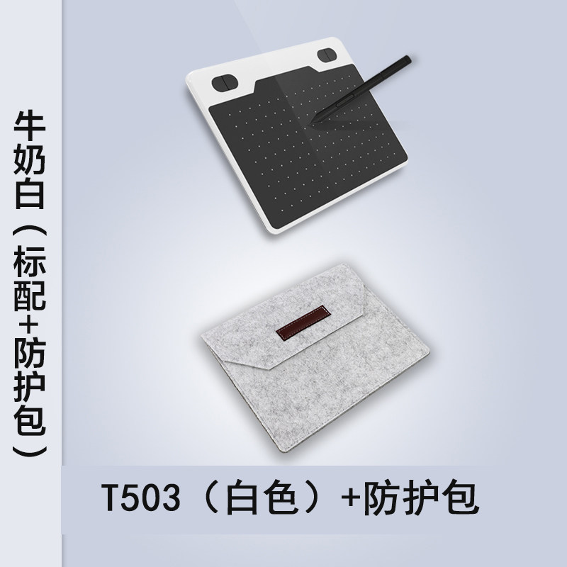 天敏t503数位板可连接安卓手机/平板手绘板电脑动漫绘画绘图板