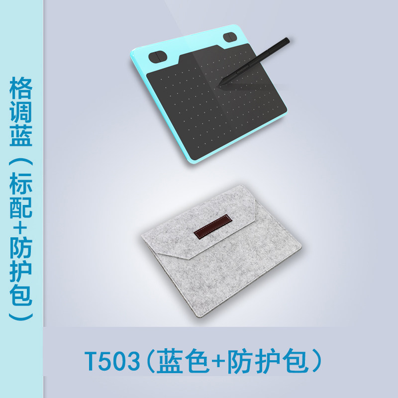 天敏t503数位板可连接安卓手机/平板手绘板电脑动漫绘画绘图板