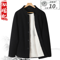 Winter new Chinese style stand-up collar cotton linen plus velvet thick Tang coat jacket male Chinese style loose large size casual Tang suit male