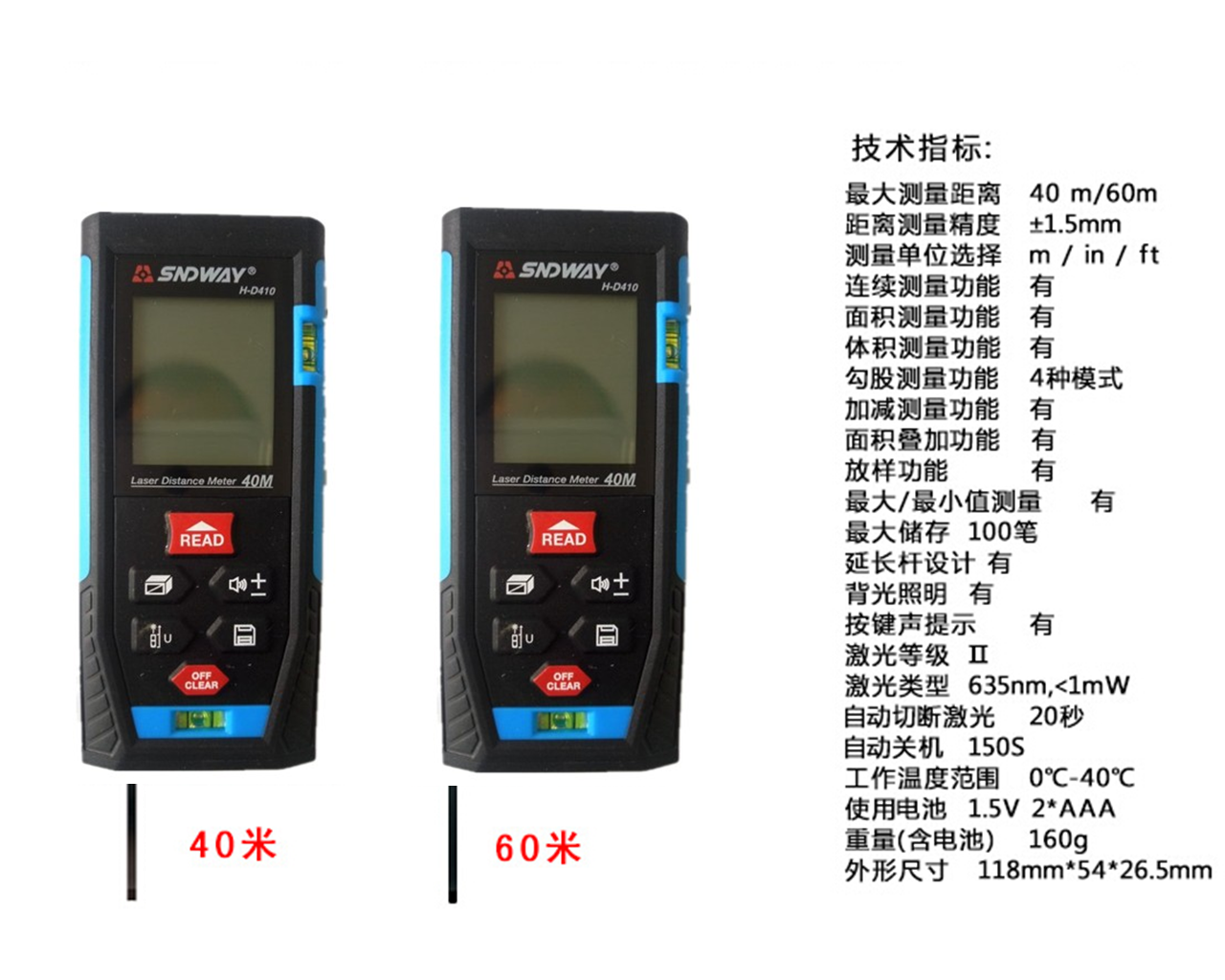 深达威h-d410手持安装工程激光测距仪 高精度红外线40m房尺测量仪