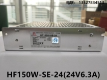 Shanghai Hengfu switching power supply HF150W-SE-24 (24V6 3A)industrial lighting laser machine spot