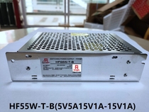 Shanghai Hengfu switching power supply HF55W-T-B (5V5A15V1A-15V1A) spot supply non-standard can be ordered