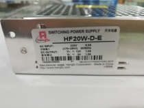 Shanghai Hengfu switching power supply HF20W-D-E (12V1 5A5V1A)Hengfu switching power supply HF20W-D-Z