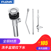 Fenghua wash basin lift water basin wash basin accessories basin water pipe drain pipe Basin