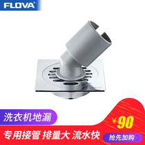 Fenghua washing machine suitable for floor drain Copper chrome bathroom Bathroom intubation balcony water