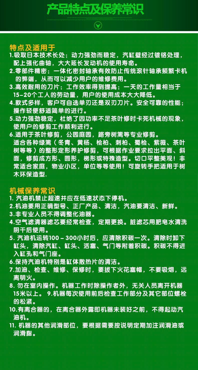 生け垣機ガソリン茶樹剪定機電気式剪定機剪定茶葉機剪定入口配置,タオバオ代行-チャイナトレーディング