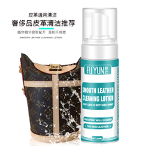 Skin Yun patent leather canvas LV tanning leather General bag cleaning cleaning decontamination maintenance agent colorless