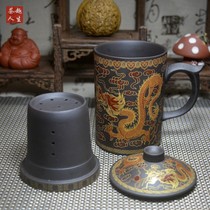 Inner filter Purple Sand tea cup Water cup with lid Office cup Individual single cup with tea partition filter Tea cup Yixing