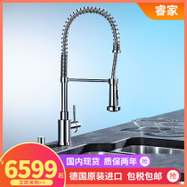 German original Blanco Platinum Wave high single hole rotatable faucet MASTER-S Semi-Profi 514246