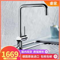 German original imported Platinum Wave high Blanco kitchen hot and cold water chrome-plated faucet FINESS 512322