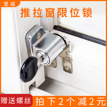 Window lock plastic steel window limit translation window child safety protection lock push-pull door and window anti-theft lock aluminum alloy window lock