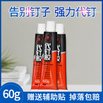 Nail-free adhesive powerful Mighty High Adhesive Metal Shelve Hook Mirror Picture Frame Tile Base Plate Hardware Generation Nail Glue