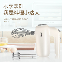 UKOEO Home U2 Electric mater Mini small Automatic Slap Egg White Cream Cake Baking Tool