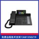 Huawei Huawei Espace7910 컬러 화면 IP 전화 지원 POE 전원 공급 장치 ESPACE7 Huawei Huawei Espace7910 컬러 화면 IP 전화 지원 POE 전원 공급 장치 ESPACE7