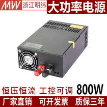Mingwei S-800W-24 Switching power supply 12V 24V 36V 48V 72V 30a transformer DC drive