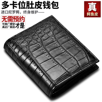 Crocodile belly wallet mens short wallet leather wallet fashion business wallet multi-card slot horizontal