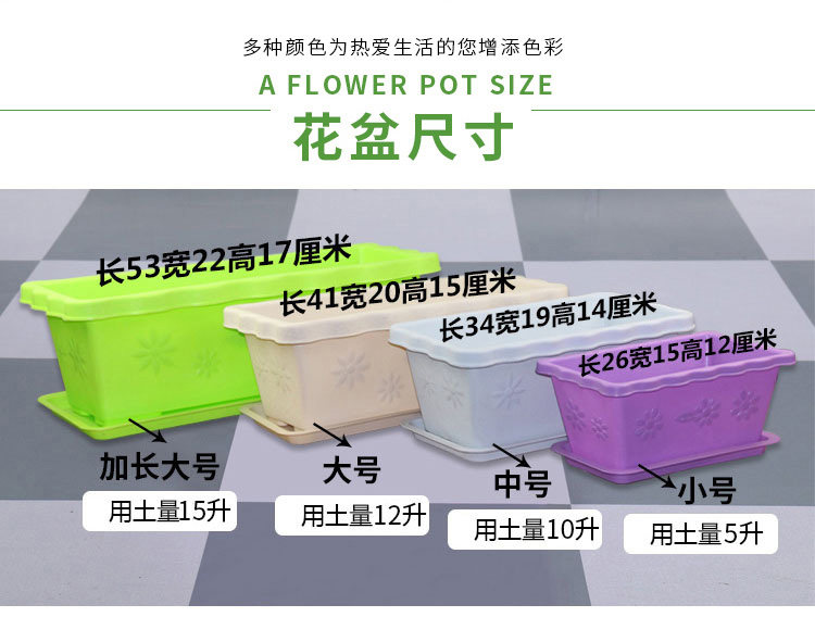 Бесплатная доставка с высокой экологической творческой творческой цветочной горшкой Пластик Толстый длинный квадратный большой цветочный горшок с балконом цветы и растительный слот для посадки