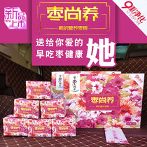 Baizao Gangmu Jujube Still Yang Gift box set Sandwich jujube Leling Golden Silk Jujube Crispy winter Jujube Jujube gift to girlfriend