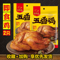 Xiangsheng grilled chicken Texas authentic spiced roast chicken Halal specialty Meat Cooked food Vacuum ready-to-eat snacks Gourmet snacks