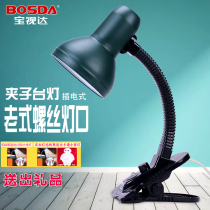 Baoshida clip eye protection table lamp Childrens student bedroom bedside clip lamp Work and study Screw mouth dimming table lamp