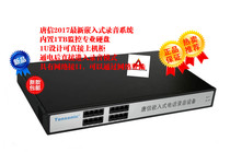 Tangxin TQ1716 16-channel embedded telephone recording system Telephone recording system Telephone recording equipment