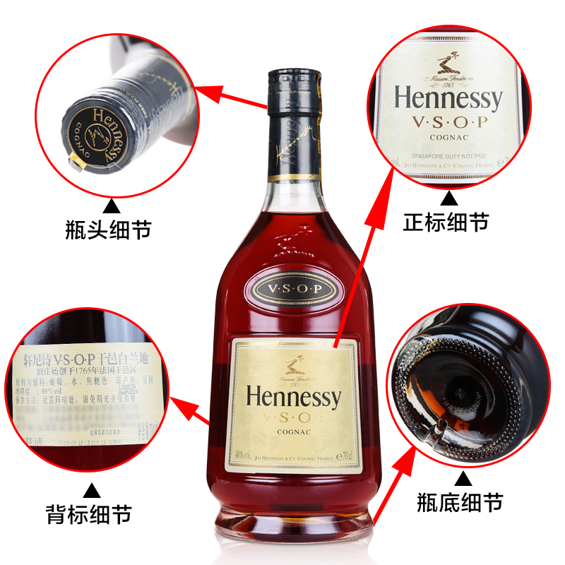 Купить Коньяк Хеннесси Vsop