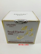 Dimas snail original liquid scalp revitalizing repair hair mask moisturizing and pouring film conditioner ointment to improve frizz