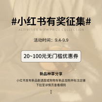 New product (100 yuan no threshold coupon) collection activity