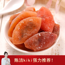 Guizhou Puan specialty passion fruit dried fruit dry fruit independent small packaging characteristics leisure snacks candied fruit dried fruit