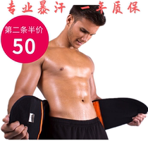 Sea shark professional running sports waist protection fitness dumbbell adjustment seat posture warm palace waist protection body shaping mens belt