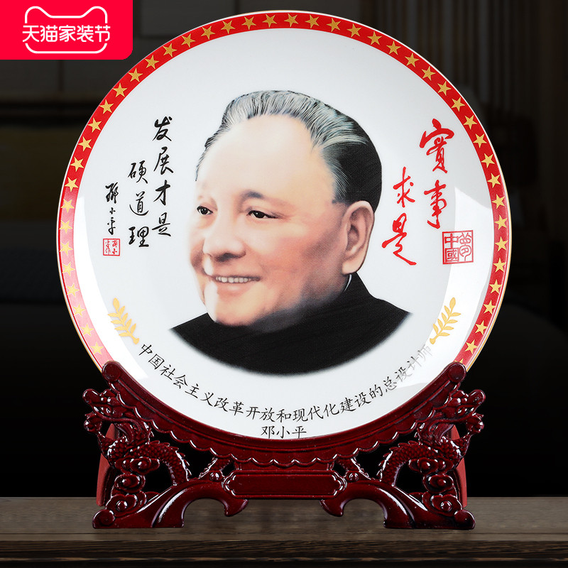 Jingdezhen ceramics deng xiaoping wine accessories like ornamental decoration hanging dish home sitting room office furnishing articles