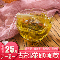 Buy 1 send 1 red bean barley to remove dampness in the body male and female heavy damp poison to dampen Qi nourishing the body health and wet tea