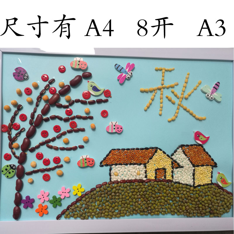 店铺大全 五谷杂粮diy画 ( 更新)  垃圾分类 五谷杂粮画 文明 小学生