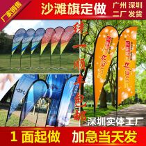 Customized beach flag advertising flagpole water injection knife flag 3 meters 5 feather flag outdoor water drop flag activity Road flag making