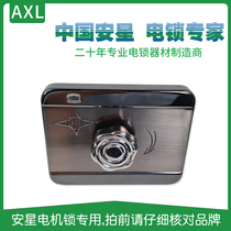 AXL Psychic Motor Lock Hearty Lock Single Head Single-sided Swipe Lock Face Cover