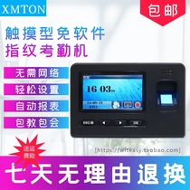 Tianmei special TPAD6000 fingerprint attendance machine touch screen punch card machine free software attendance clock National joint guarantee