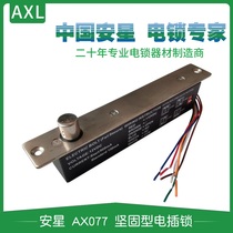 Amstar stainless steel electric interlock power cut off lock access six-wire low temperature time-lapse narrow sideband signal feedback electric control lock