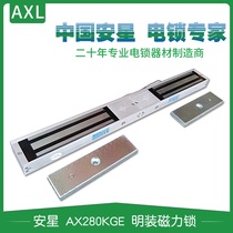 Amstar Magnetic Lock 280KG Kg Building Electric Control Suction Lock 12V Waterproof Electronic Access Control double door electromagnetic lock