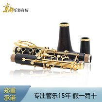 German Brugen Wind Instrument B-down Natural ebony clarinet Model CM-90