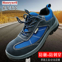 Honeywell Bagu shtp00502 anti-smashing and anti-puncture steel head work shoes construction site wear-resistant labor protection safety shoes