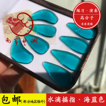South Kite Tunes Big Water Drop Rocking Finger Sea Blue Guzheng Fingernail Guzheng Bifacial Arc Practice Nail Test Class Play