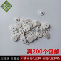 Computer embroidery machine accessories Embroidered plush presser pad Snap-on presser pad presser pad Towel embroidered plush fabric