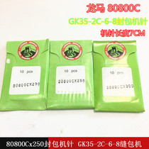 Longma brand 80800Cx250 sealing machine needle GK35-2C-6-8 sewing machine GK68-2 sewing machine needle