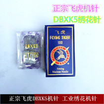 Computer embroidery machine accessories-Flying tiger embroidery machine needle (9 10 11 12 14)DBXK5 machine needle