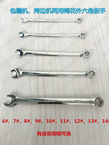Sewing machine Maintenance Tool 6 7 9 Number of opening wrench sleeves wrench Plum Wrench External Hexagon Wrench