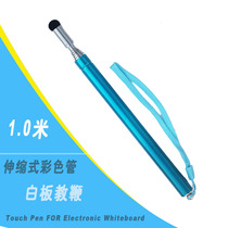 Teacher touch screen pointer electronic whiteboard projector teach stick felt head does not hurt screen with lanyard pointer