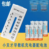 Study on Bactericidal permeability increasing protein (BPI) five rechargeable battery 2400 mA 8 section set KTV genius learning early education machine rechargeable battery